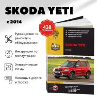 Автокнига: руководство / инструкция по ремонту и эксплуатации SKODA YETI (шкода йети) бензин с 2014 года выпуска, 978-617-577-297-3, издательство Монолит