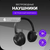 Bluetooth-наушники накладные 5.3 400mAh More choice HW11 Black