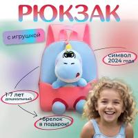 Рюкзак дошкольный со съемной мягкой игрушкой Динозаврик розовый