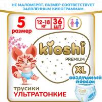 Подгузники-трусики Kioshi Premium Ультратонкие XL 12-18 кг 36 шт