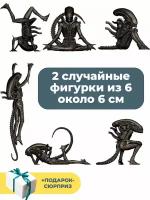 Фигурки Чужой в разных позах 2 в 1 + Подарок Alien неподвижные 6 см