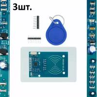 RFID модуль с картой и брелком RC522 для Arduino 3шт