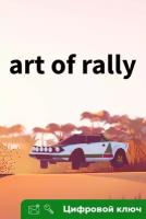 Ключ на art of rally [PC, Интерфейс на русском, Xbox One, Xbox X | S]