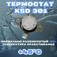 Термостат Нормально разомкнутый (NO) KSD 301 45C 250В 10A Для нагревательного и холодильного оборудования