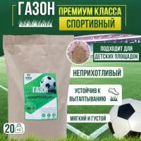 Газонная трава, семена, спортивная травосмесь, 20 кг