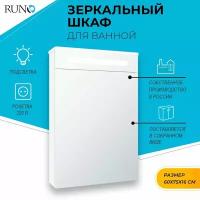 Зеркальный шкаф Runo 00-00001128 Парма 50 /правый/