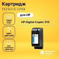 Картридж DS Digital Copier 310