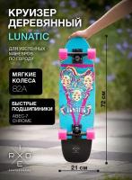 Круизер деревянный Ridex Lunatic 28"x8"