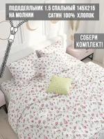 Пододеяльник Milky Garden "Розы" 1,5-сп 145х215 см