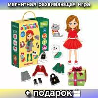 Магнитная обучающая развивающая игра ElBascoKids кукла - одевашка "Модница" с модной одеждой, для девочек