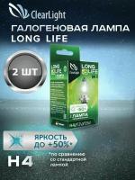 Лампы автомобильные галогенные H4 LongLife 2шт