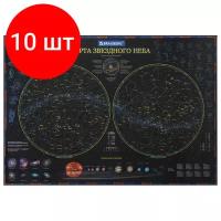 Комплект 10 шт, Карта "Звездное небо и планеты" 101х69 см, с ламинацией, интерактивная, европодвес, BRAUBERG, 112370