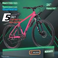 Велосипед горный дисковый 26" рост 150-165см 7 скоростей розовый рама 16" MTB велик взрослых подростковый раш велоспорт хардтейл hardtail женский для девушки SHIMANO скоростной RUSH HOUR NX 605