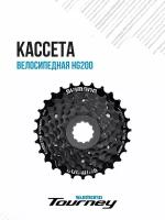 Кассета велосипедная 7 скоростей зубьев 12-32Т Shimano HG200 ECSHG2007232TRHR