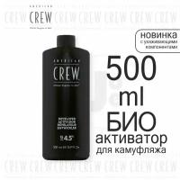 American Crew Precision Blend Peroxide 15VOL - Активатор для камуфляжа 4,5 % 500 мл