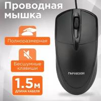 Проводная мышь Гарнизон GM-225, USB