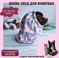 Шапка-снуд "Барашки" для животных