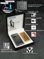 Зажигалка USB подарочная старинное серебро