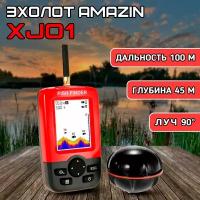 Беспроводной эхолот для рыбалки FishFinder Amazin XJ01