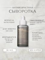 ELSYM8 Cыворотка увлажняющая антивозрастная с пептидами - Peptide serum, 50мл