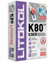 Клей Litokol LITOFLEX K80 (класс С2 E) 25 кг