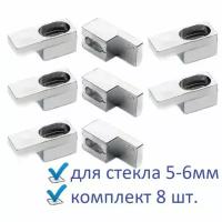 Фиксатор неподвижного стекла под стекло 5-6 мм, для душевой кабины 8 шт. в комплекте. Крепление фронтальных стенок FNS-6-8