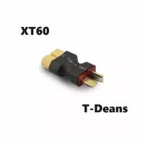 Переходник XT60 на T-Deans ( папа / папа) 8 разъемы ХТ60 на T-plug, адаптер желтый штекер XT-60 на красный Т плаг ( мама / мама)