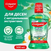 Colgate Plax Алтайские Травы для десен ополаскиватель для полости рта, 500 мл