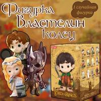 Коллекционные фигурки Властелин Колец / The Lord of the Rings POP MART