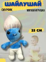 Мягкая игрушка Смурфик кот