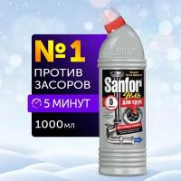 Гель для сложных засоров труб 5 минут Sanfor