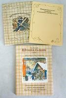 Штопальщик. Факсимильное издание книги, выпущенной издательством "Аквилон" в 1922 году