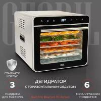 GFGRIL Электрическая сушилка для овощей и фруктов GFD-010, дегидратор, из нержавеющей стали