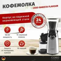 Кофемолка CASO Barista Flavour, черный