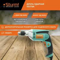 Ударная дрель Sturm! ID2176А, 750 Вт, без аккумулятора черный/голубой