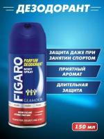 FIGARO Дезодорант для тела в аэрозольной упаковке GLAMOUR/FASHION 150 мл