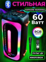 Портативная колонка Ritmix SP-880B