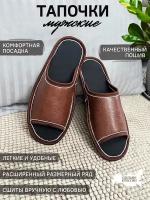 Тапочки Soft Slippers, размер 43, коричневый