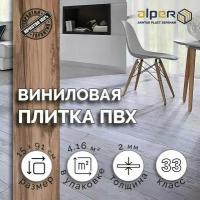 Плитка ПВХ ALPER LVT, 15*91 см. AF-100, упаковка 4,16 м2