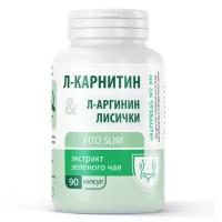 Снижение аппетита и похудение, л-карнитин. 90 капсул. Полный курс