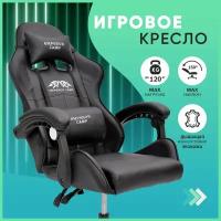 Компьютерное кресло игровое геймерское Emperor Camp на колесах 608 черное