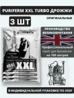 Дрожжи спиртовые для самогона PuriFerm XXL 100L 3 шт