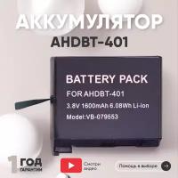 Аккумулятор (АКБ, аккумуляторная батарея) AHDBT-401 для видеокамеры GoPro HD HERO4, 3.8В, 1600мАч, Li-Ion