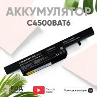 Аккумулятор (АКБ, аккумуляторная батарея) C4500BAT6 для ноутбука DNS Clevo C4500, 11.1В, 5200мАч, черный