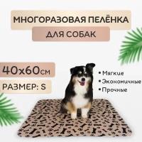 Пеленка для собак многоразовая 60х40 см, Пеленка для животных, Непромокаемая впитывающая удерживающая запах