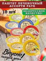 Паштет печеночный ассорти PATE 100гр 10 шт