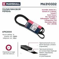 Ремень поликлиновый 6PK2000 Marshall Hyundai Santa Fe I 00-; Hyundai Sonata IV (+ТаГАЗ) 98-; Hyundai