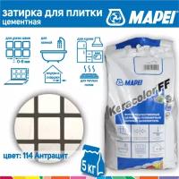 Затирка Mapei Keracolor FF №114 антрацит 5 кг