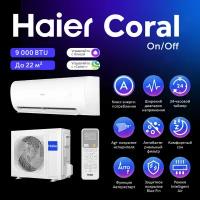 Кондиционер HAIER CORAL ON-OFF HSU-09HPL203/R3