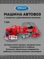 Набор машин Welly 1:64, красный/черный/серебро 68023SL-F-10G